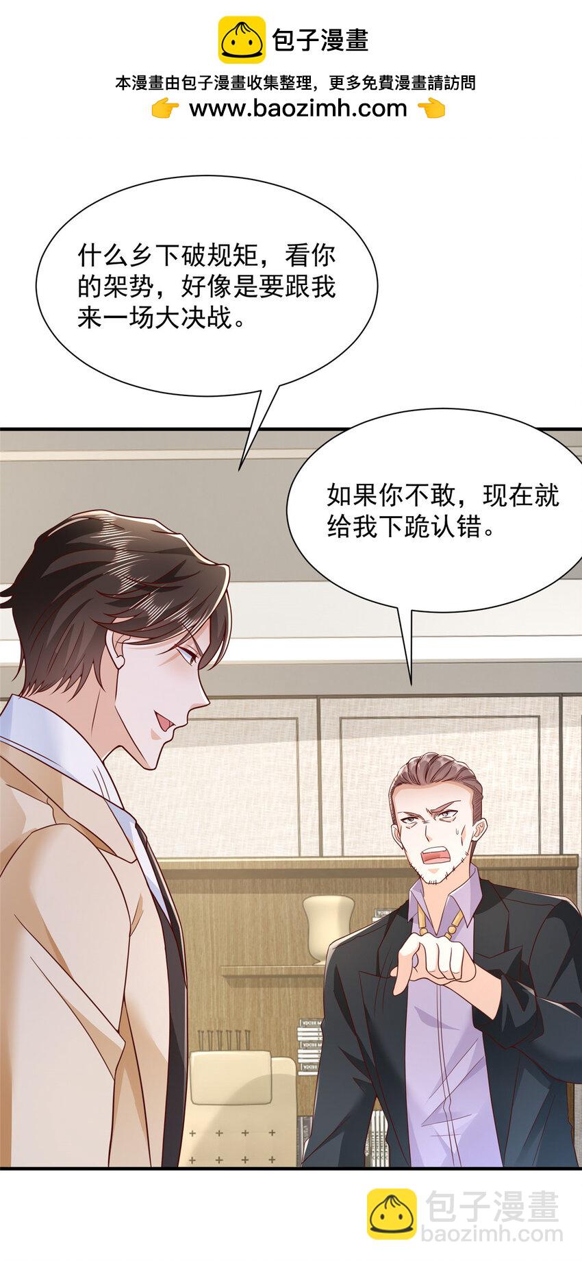 🍘摊牌了，我全职业系统！ 587 大决战 第2页
