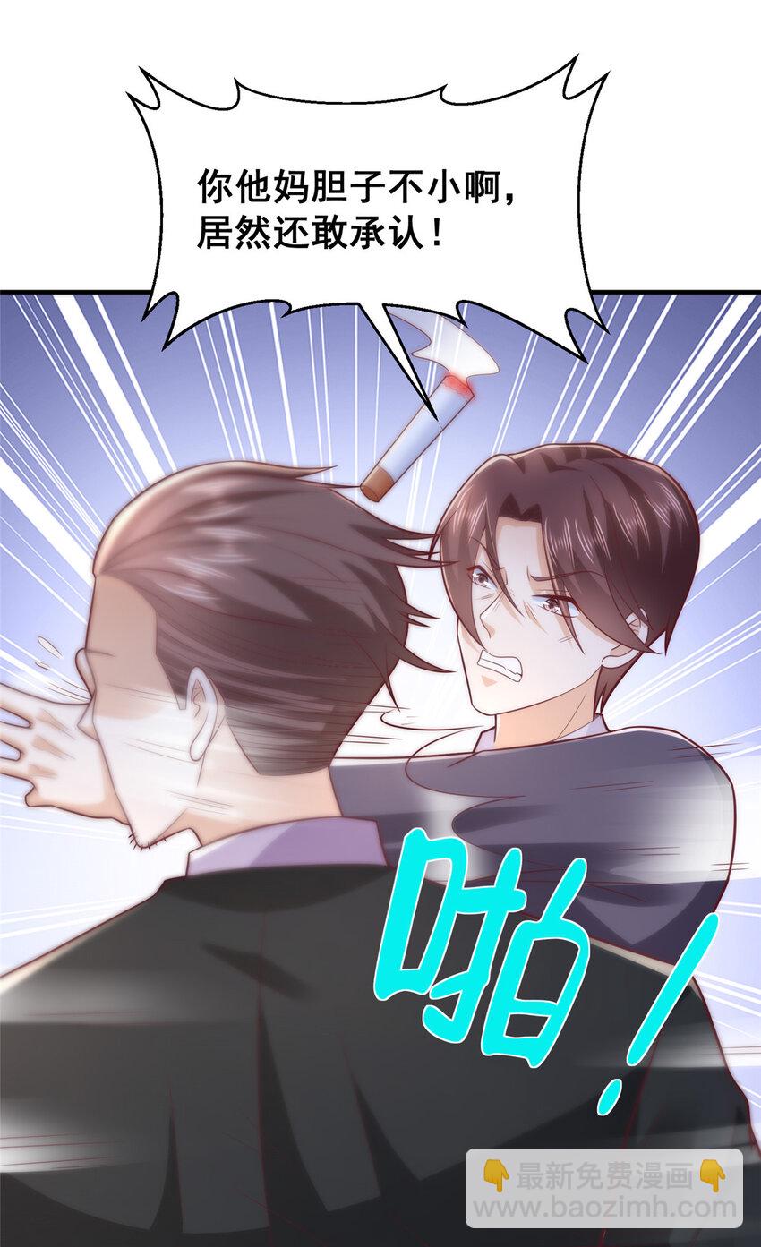 🍘摊牌了，我全职业系统！ 587 大决战 第20页