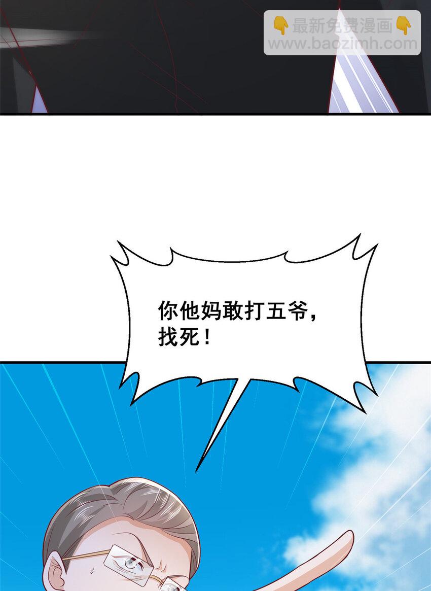 🍘摊牌了，我全职业系统！ 587 大决战 第21页