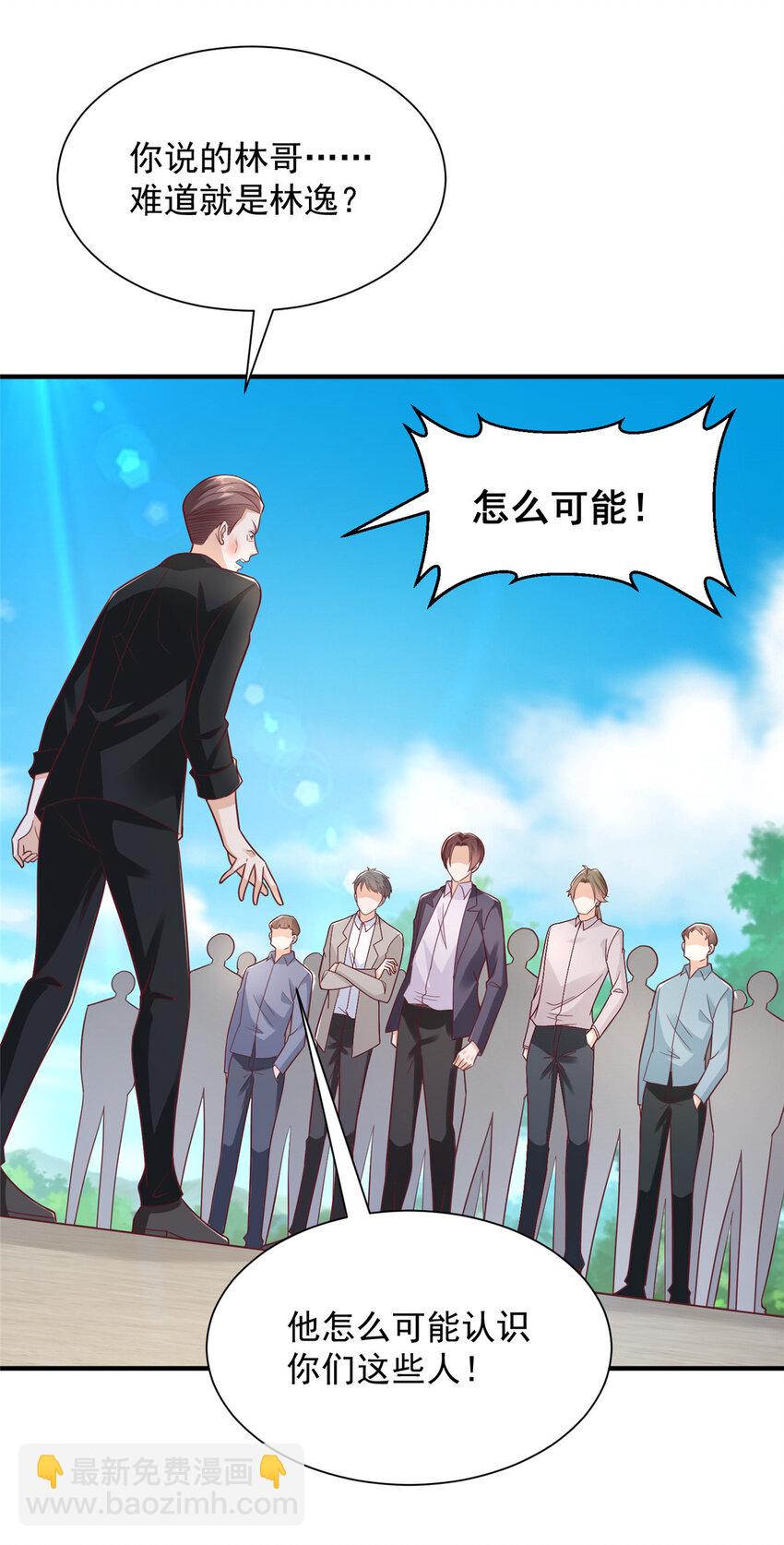 🍘摊牌了，我全职业系统！ 587 大决战 第28页