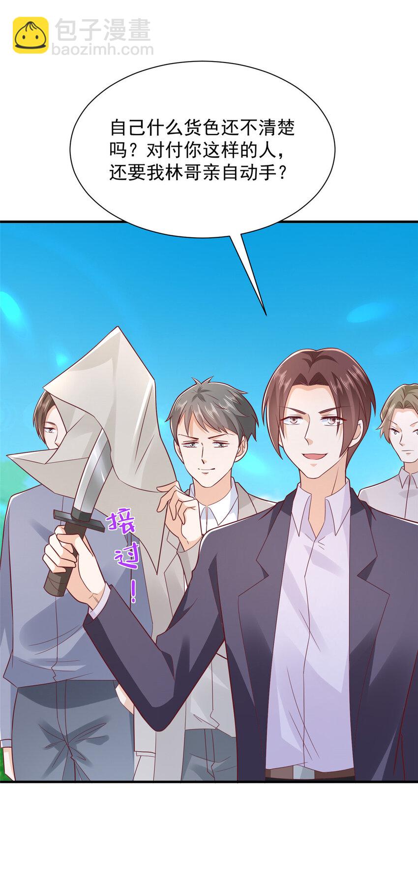 🍘摊牌了，我全职业系统！ 587 大决战 第31页