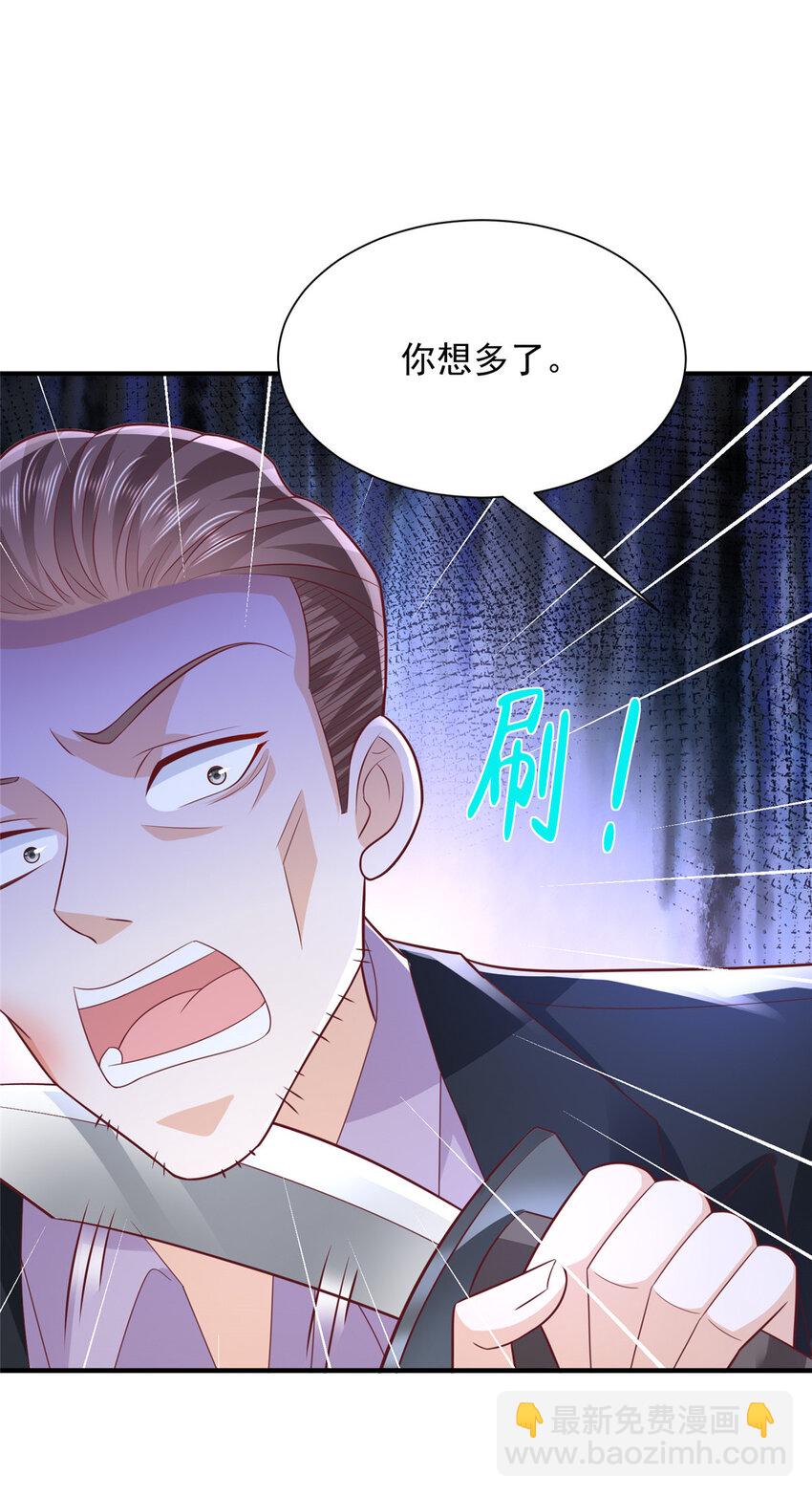 🍘摊牌了，我全职业系统！ 587 大决战 第32页