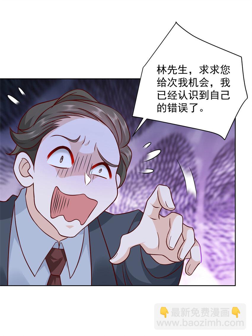 🍘摊牌了，我全职业系统！ 058 男人要多补补 第23页