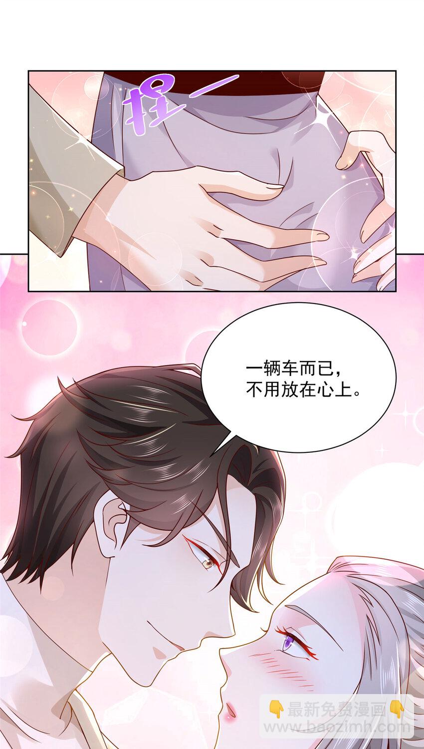 🍘摊牌了，我全职业系统！ 058 男人要多补补 第35页