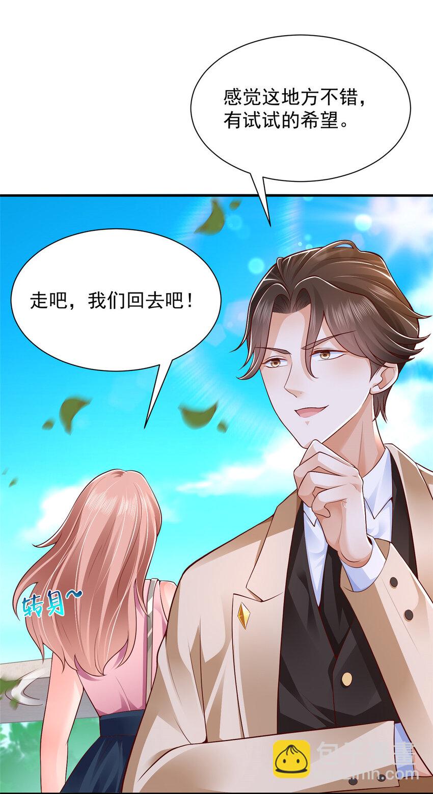 🍘摊牌了，我全职业系统！ 589 愚蠢至极 第12页