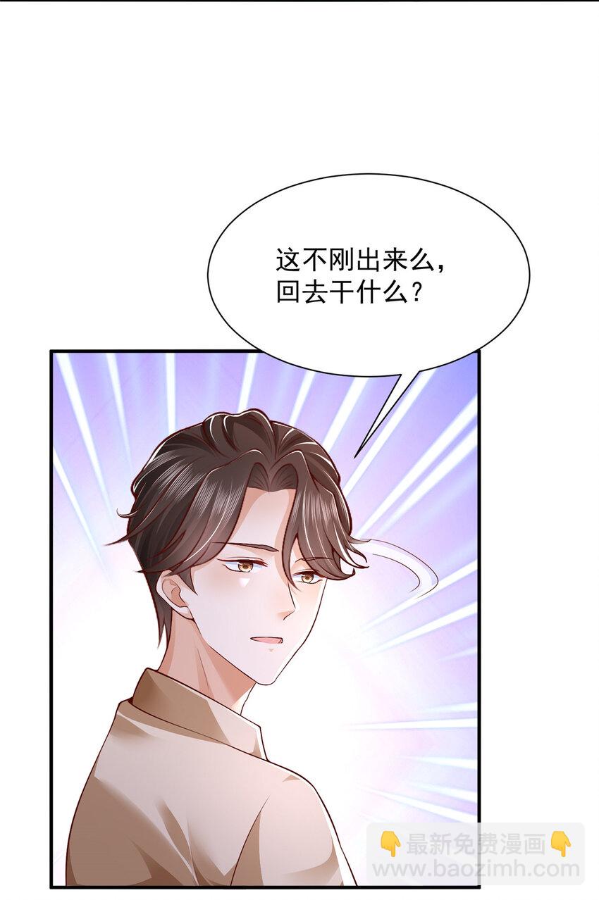 🍘摊牌了，我全职业系统！ 589 愚蠢至极 第13页