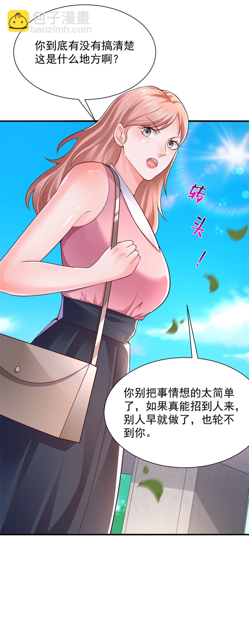 🍘摊牌了，我全职业系统！ 589 愚蠢至极 第14页