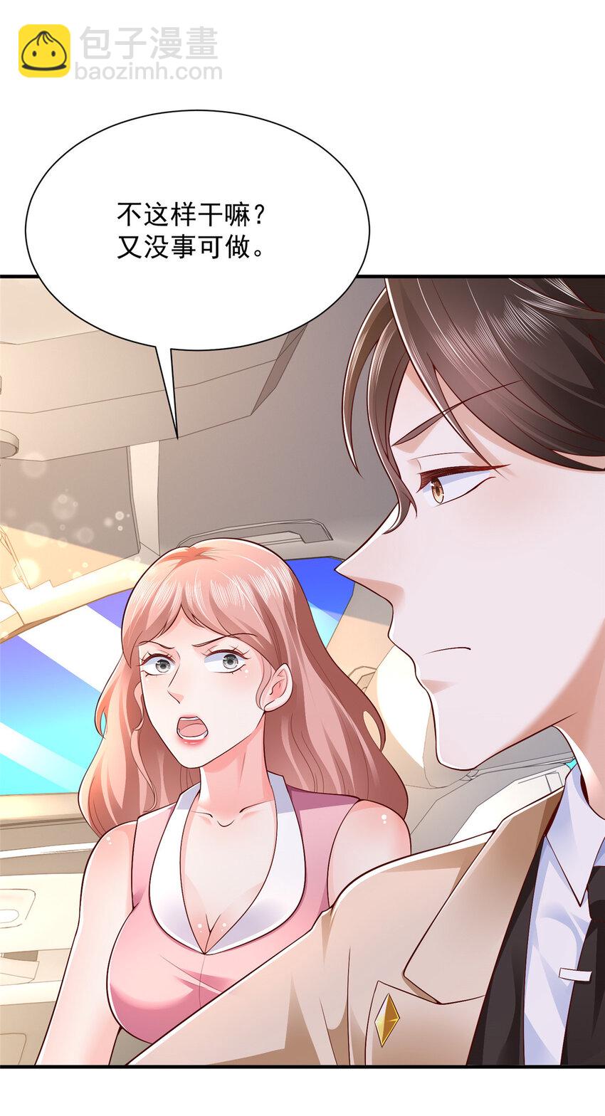 🍘摊牌了，我全职业系统！ 589 愚蠢至极 第4页