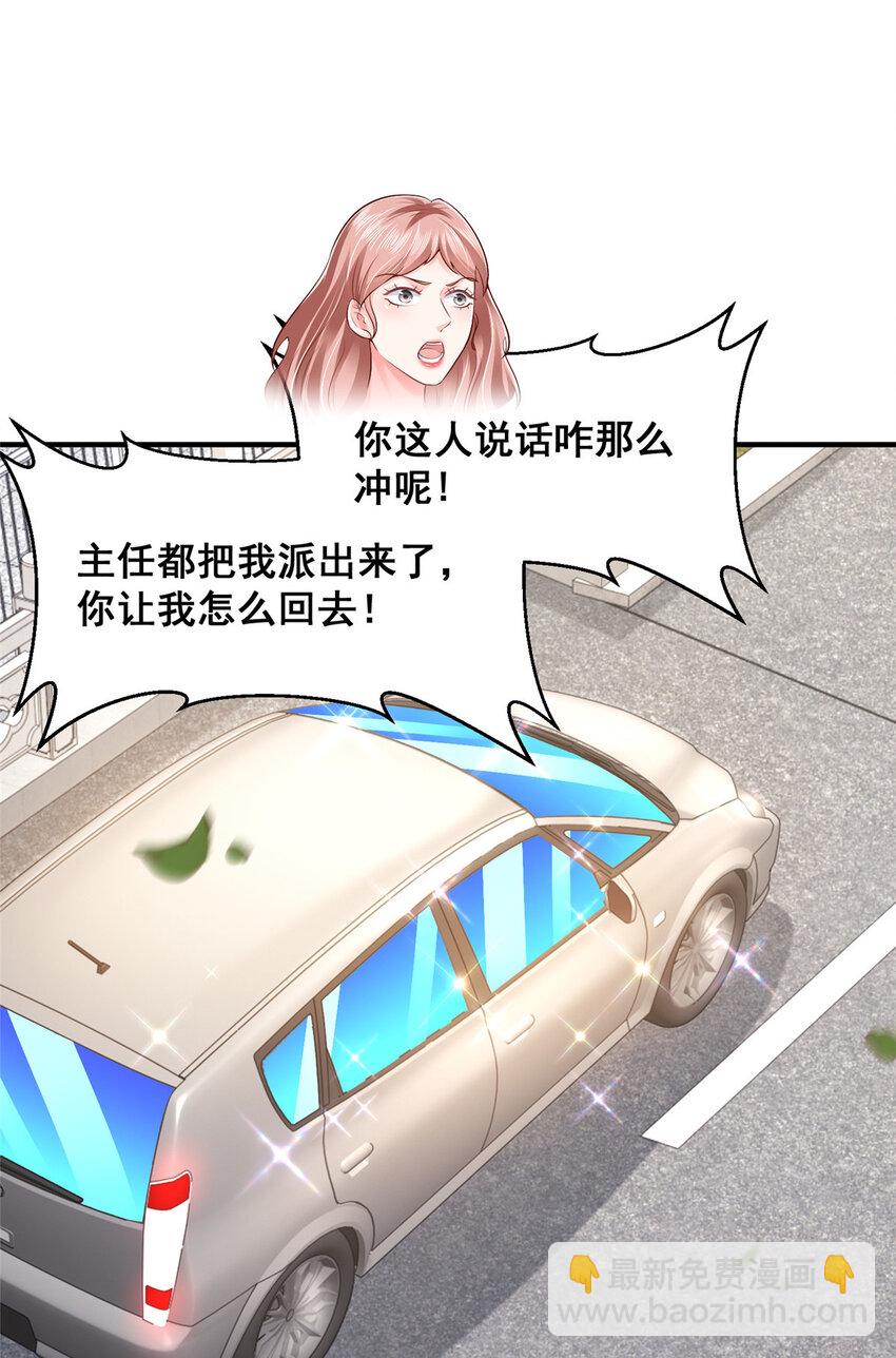 🍘摊牌了，我全职业系统！ 589 愚蠢至极 第7页