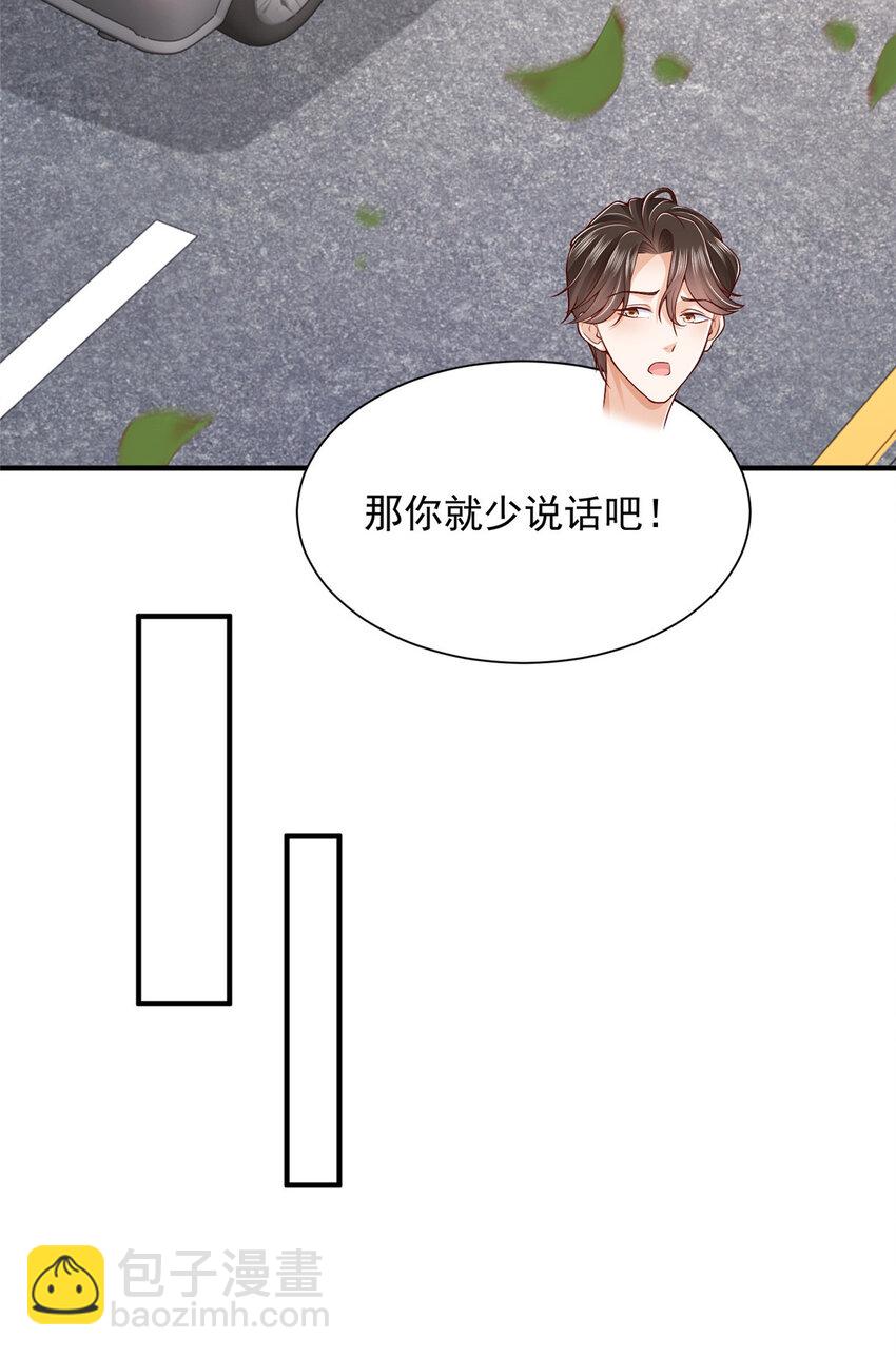 🍘摊牌了，我全职业系统！ 589 愚蠢至极 第8页