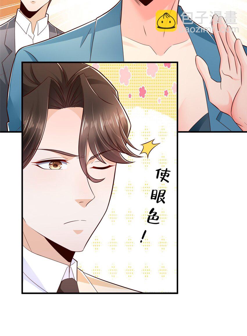 🍘摊牌了，我全职业系统！ 591 地主之谊 第19页