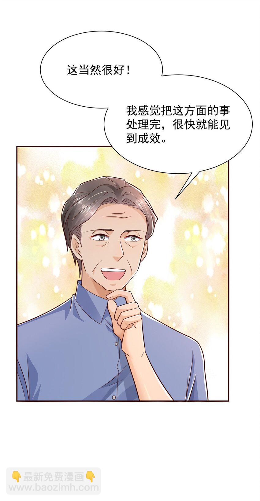 🍘摊牌了，我全职业系统！ 591 地主之谊 第28页