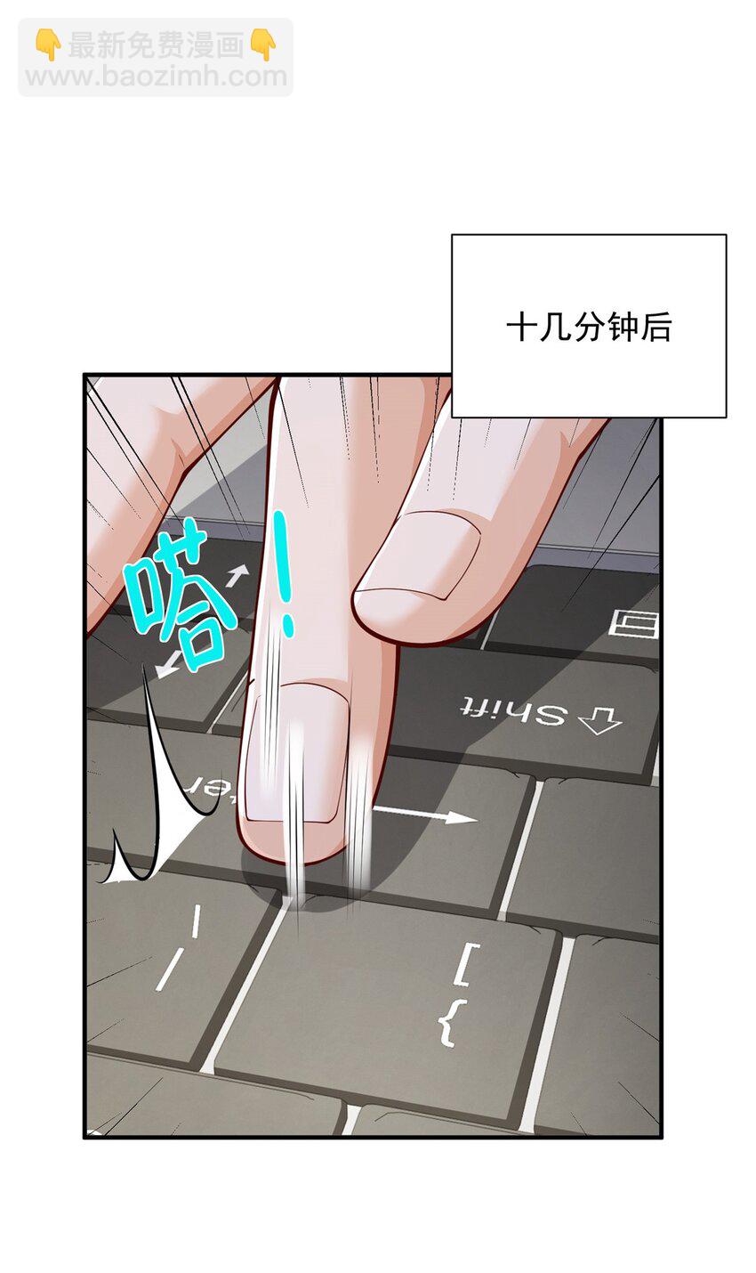 🍘摊牌了，我全职业系统！ 593 隐藏大佬身份 第18页