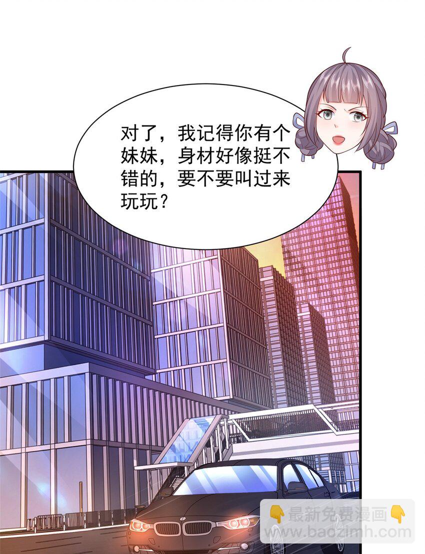 🍘摊牌了，我全职业系统！ 593 隐藏大佬身份 第35页