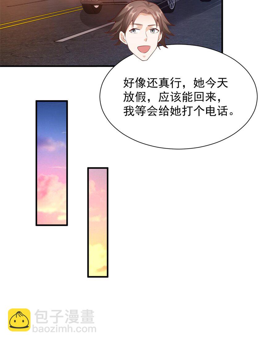 🍘摊牌了，我全职业系统！ 593 隐藏大佬身份 第36页