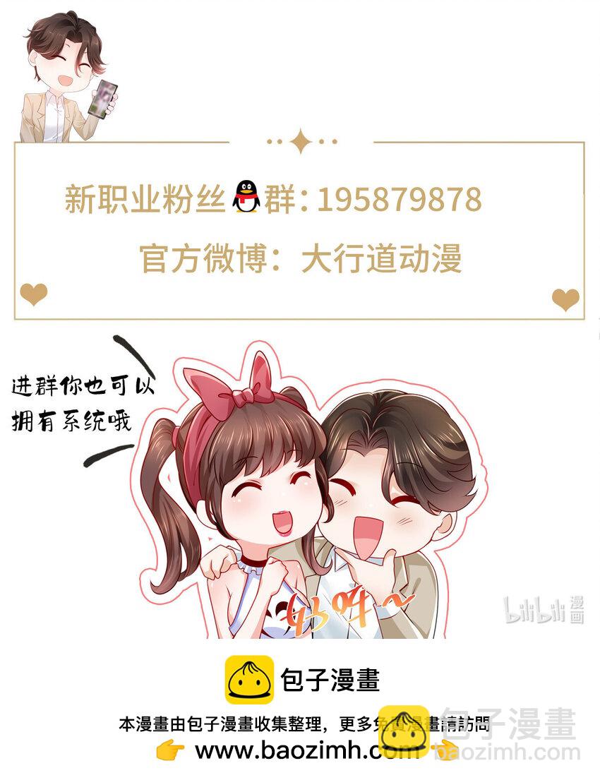 🍘摊牌了，我全职业系统！ 593 隐藏大佬身份 第37页