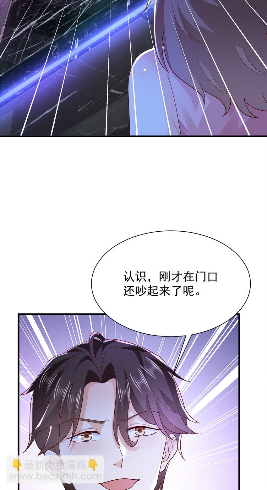 🍘摊牌了，我全职业系统！ 595 让人不齿 第16页