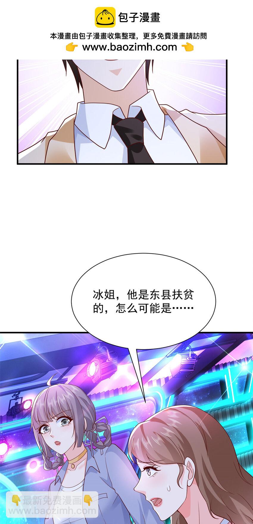 🍘摊牌了，我全职业系统！ 595 让人不齿 第17页