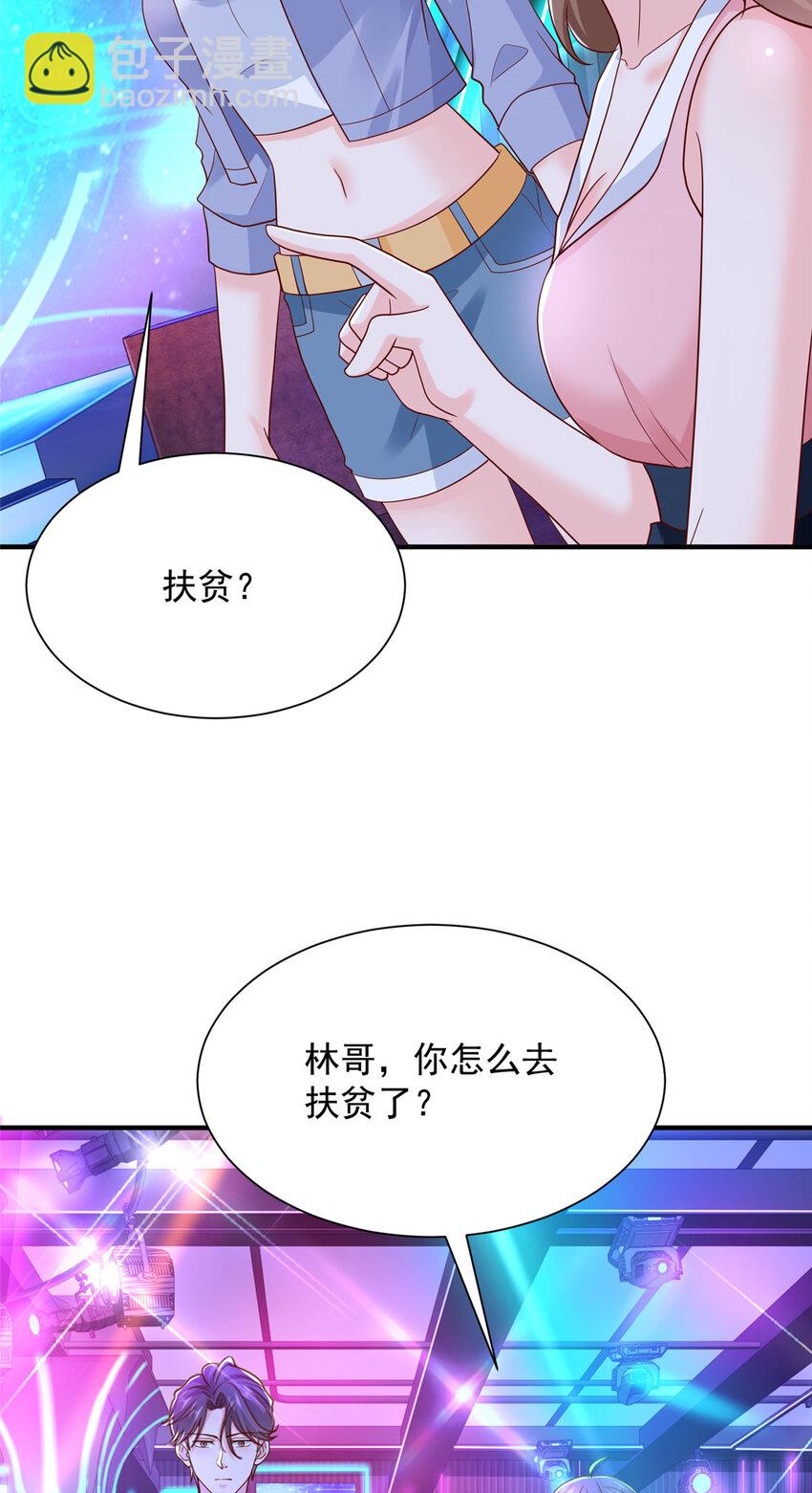🍘摊牌了，我全职业系统！ 595 让人不齿 第18页