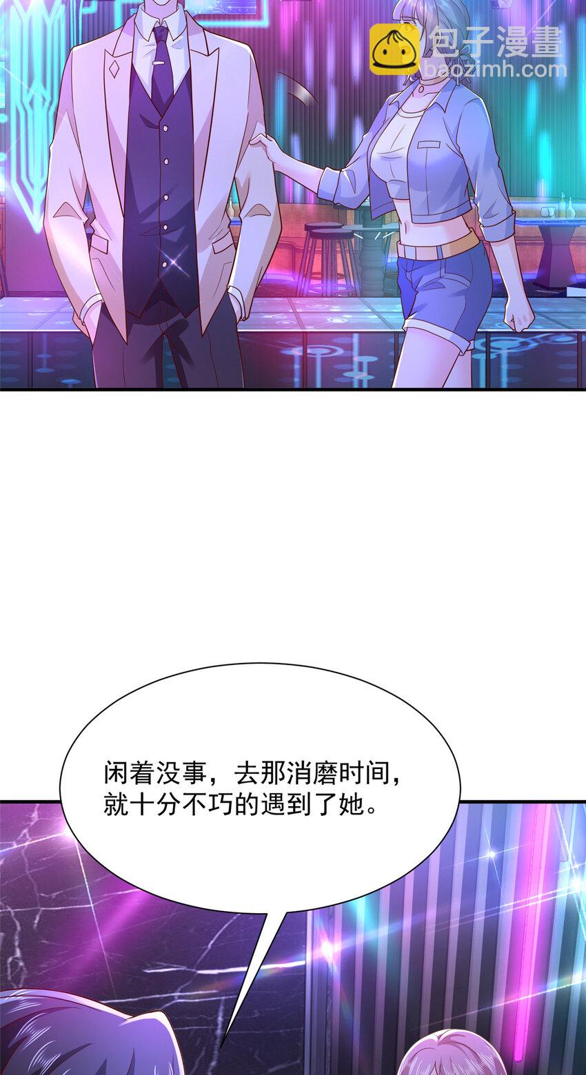 🍘摊牌了，我全职业系统！ 595 让人不齿 第19页