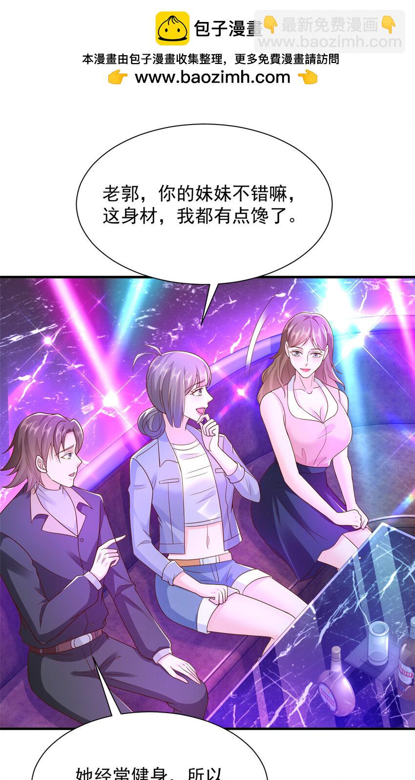 🍘摊牌了，我全职业系统！ 595 让人不齿 第2页