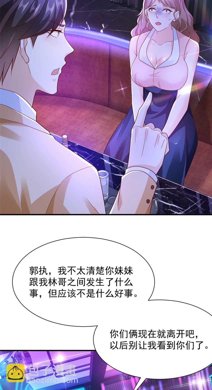 🍘摊牌了，我全职业系统！ 595 让人不齿 第20页