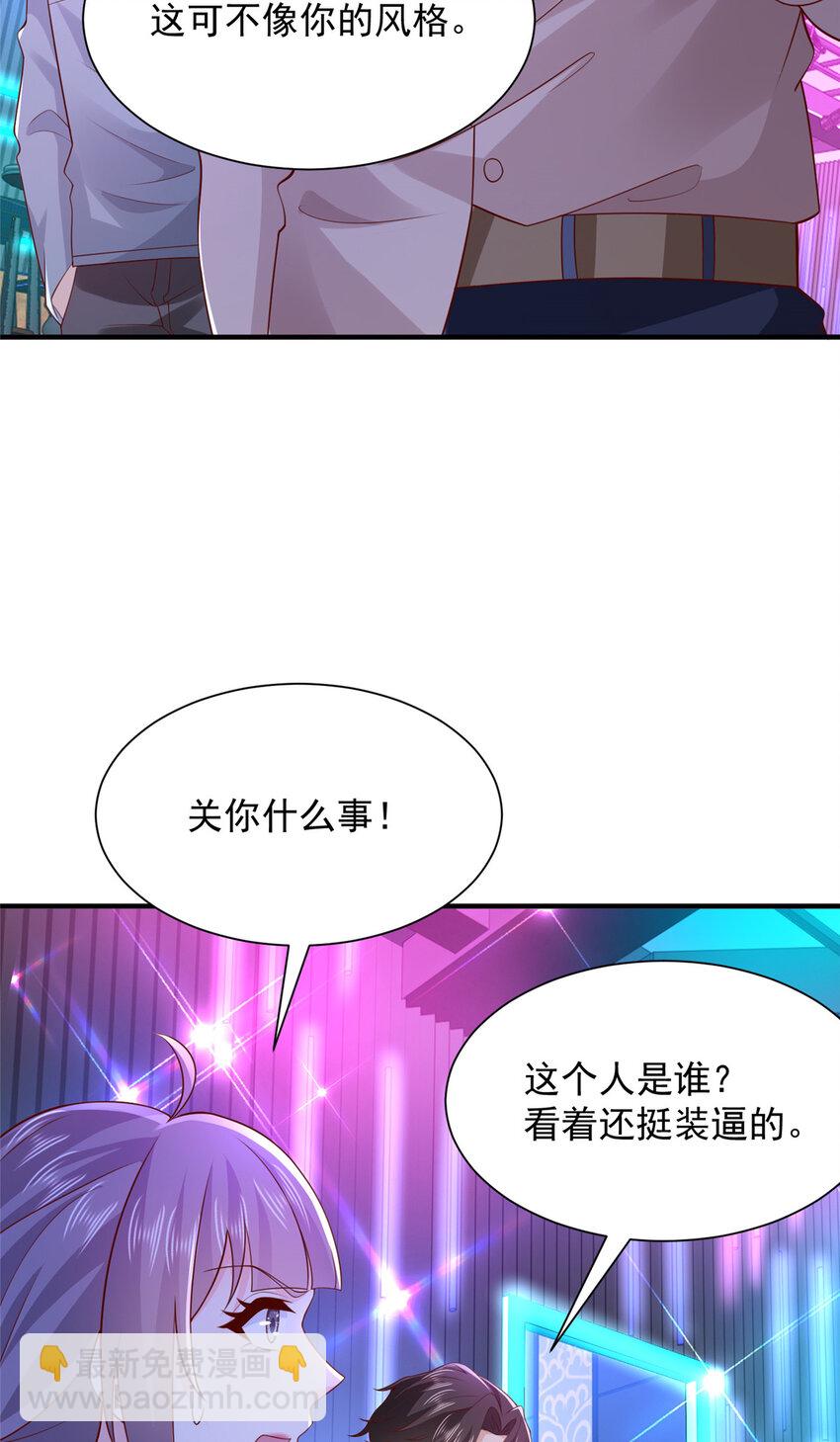 🍘摊牌了，我全职业系统！ 595 让人不齿 第30页
