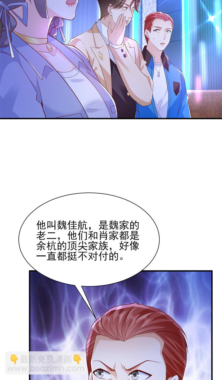 🍘摊牌了，我全职业系统！ 595 让人不齿 第31页