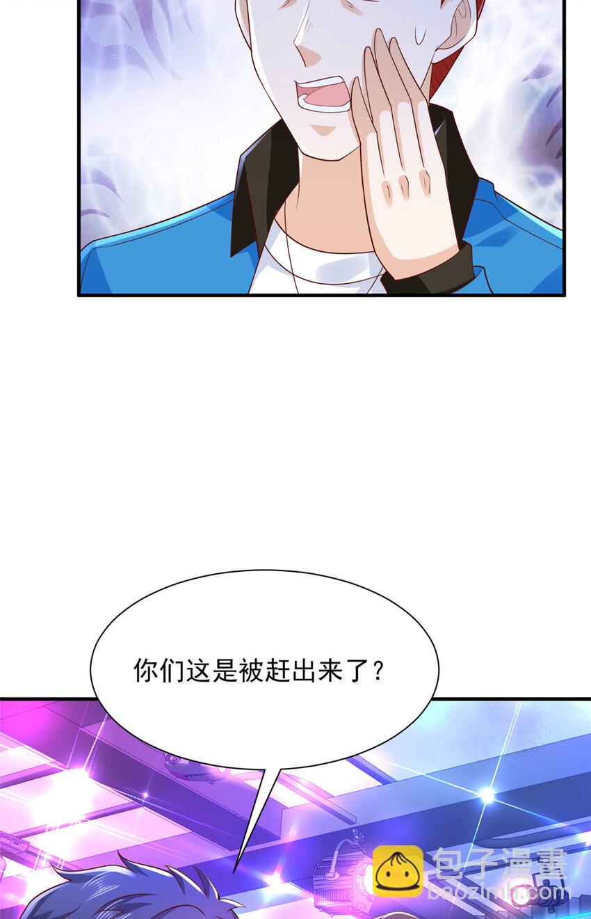 🍘摊牌了，我全职业系统！ 595 让人不齿 第32页