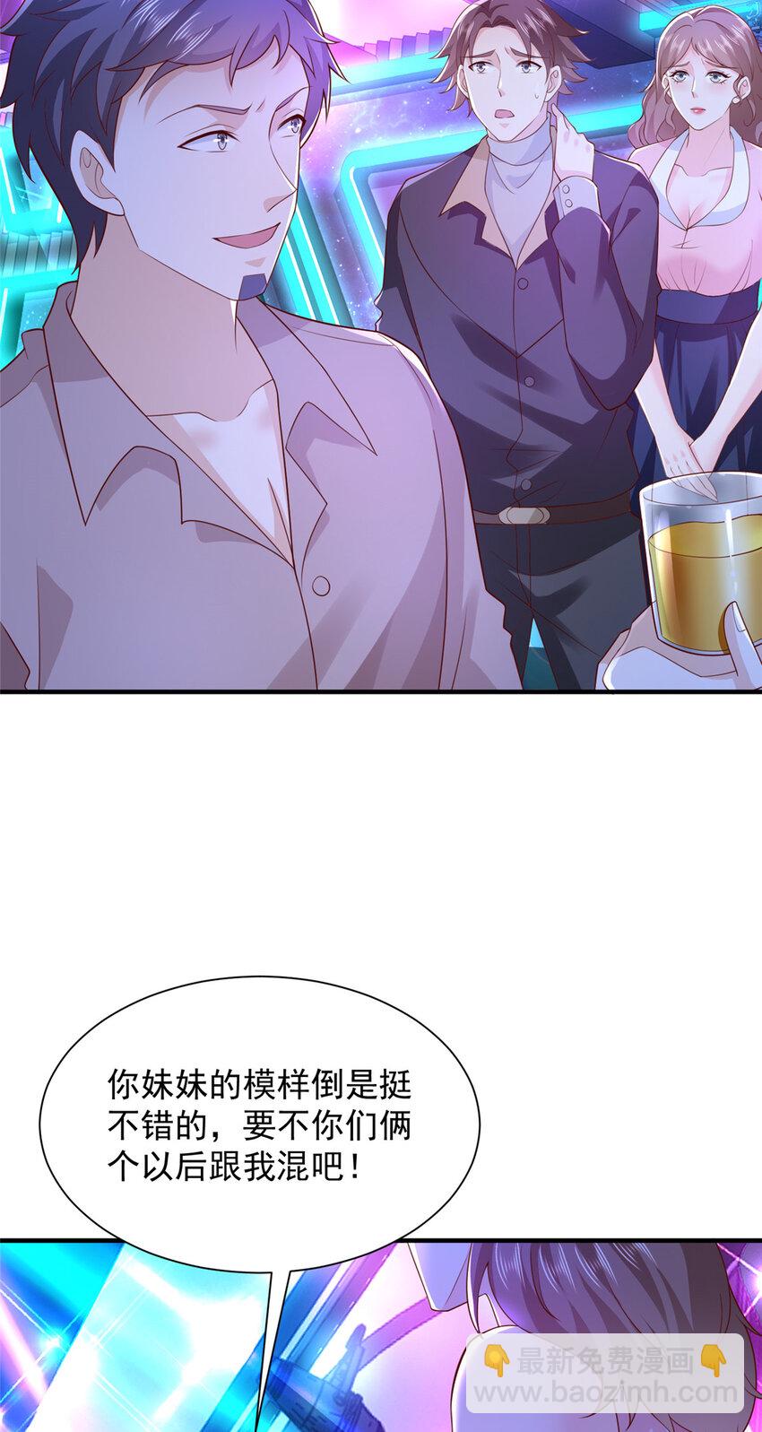 🍘摊牌了，我全职业系统！ 595 让人不齿 第33页