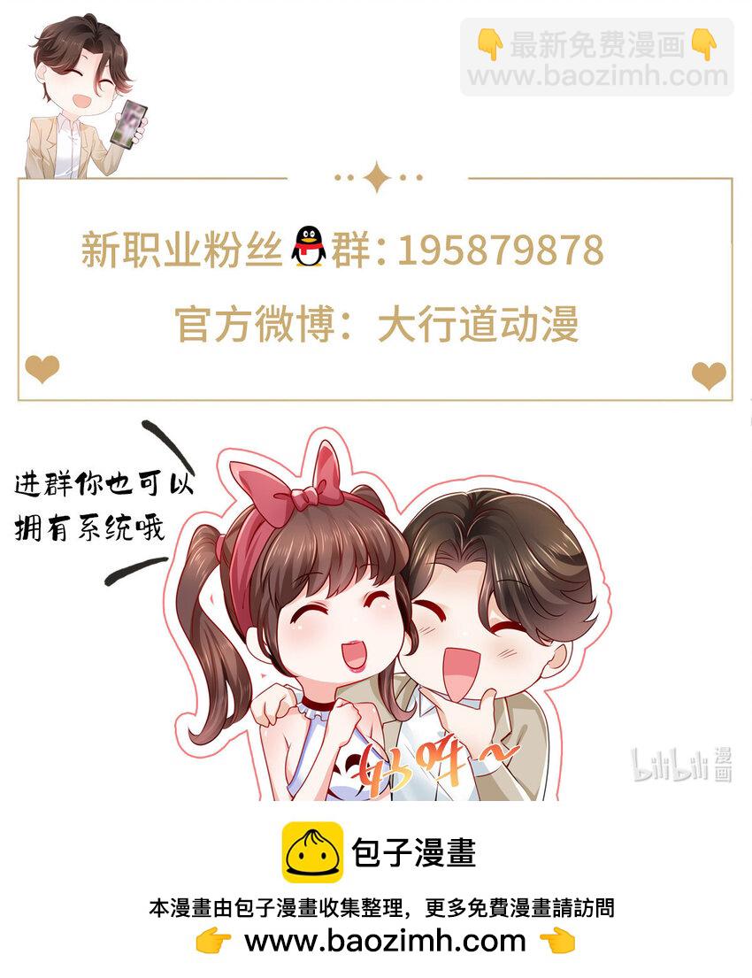 🍘摊牌了，我全职业系统！ 595 让人不齿 第42页