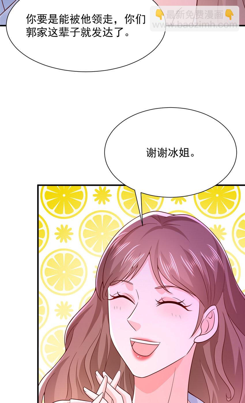 🍘摊牌了，我全职业系统！ 595 让人不齿 第5页