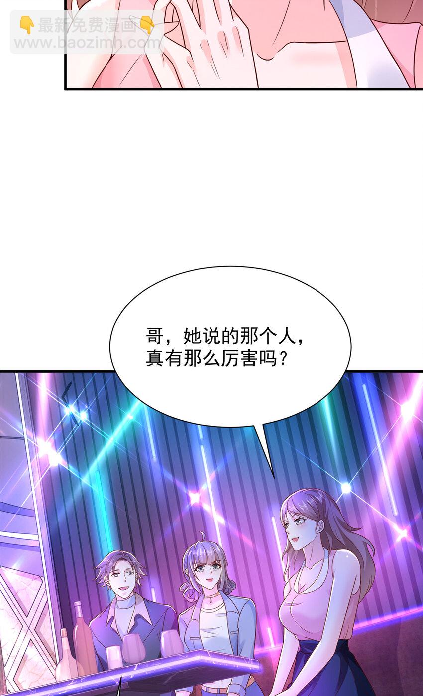 🍘摊牌了，我全职业系统！ 595 让人不齿 第6页