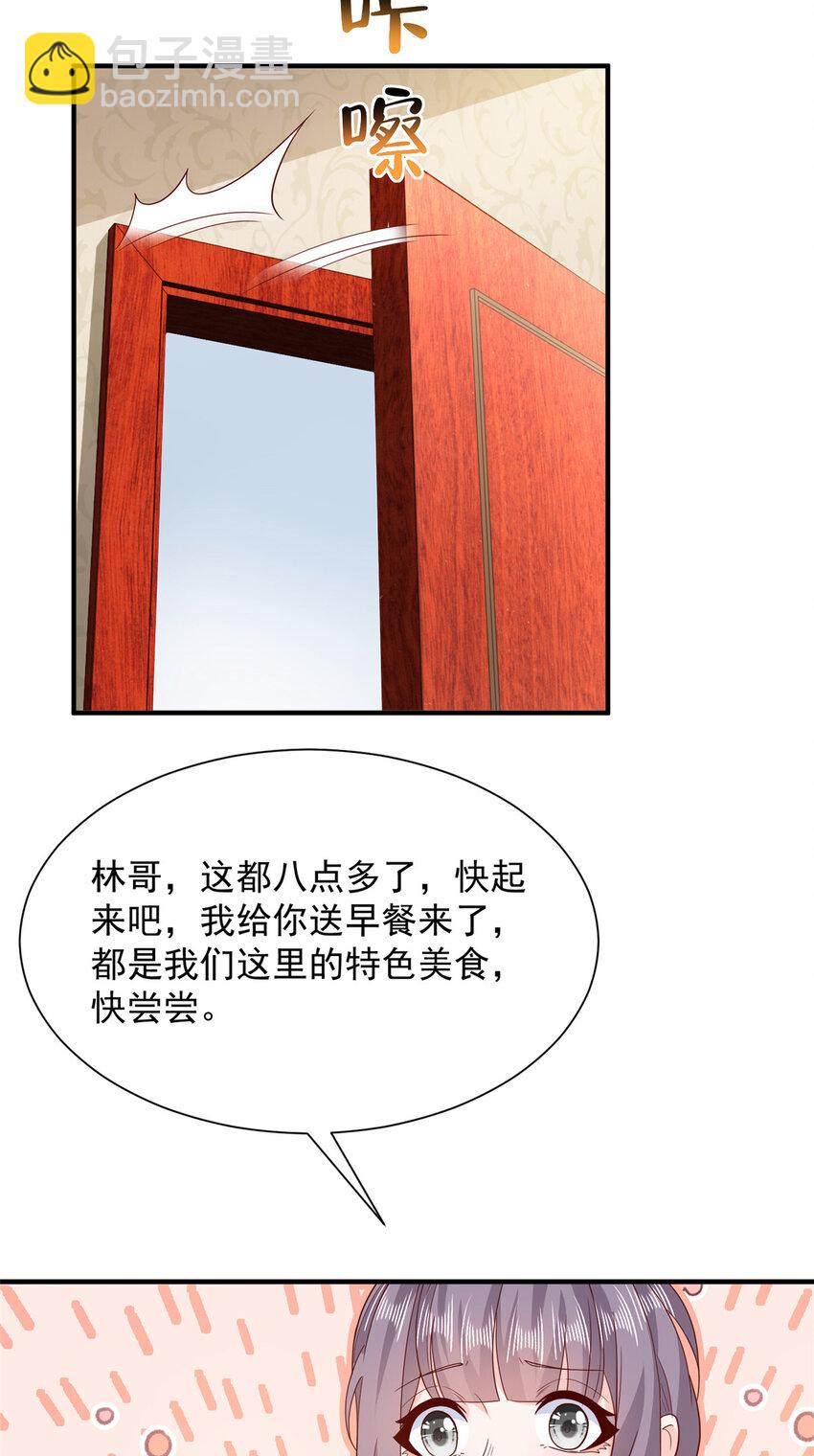 🍘摊牌了，我全职业系统！ 597 你说误会就误会 第14页