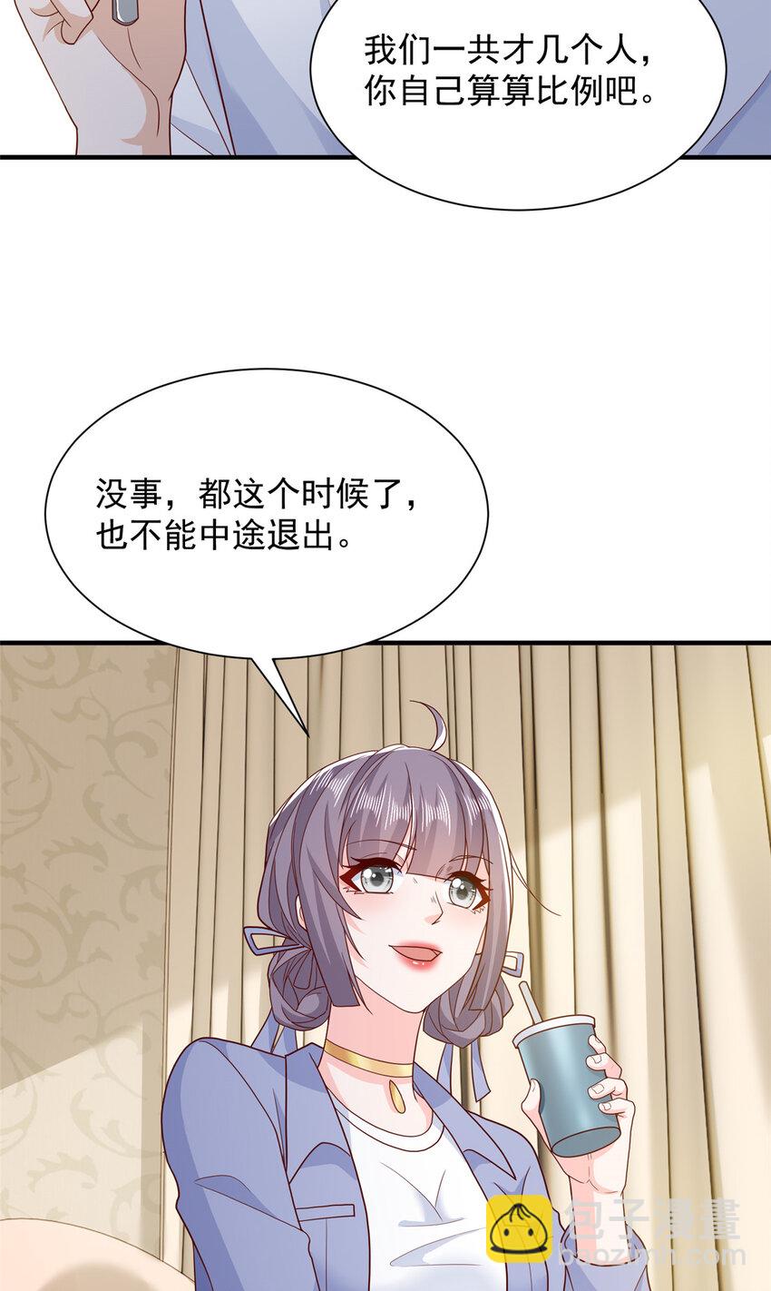 🍘摊牌了，我全职业系统！ 597 你说误会就误会 第19页