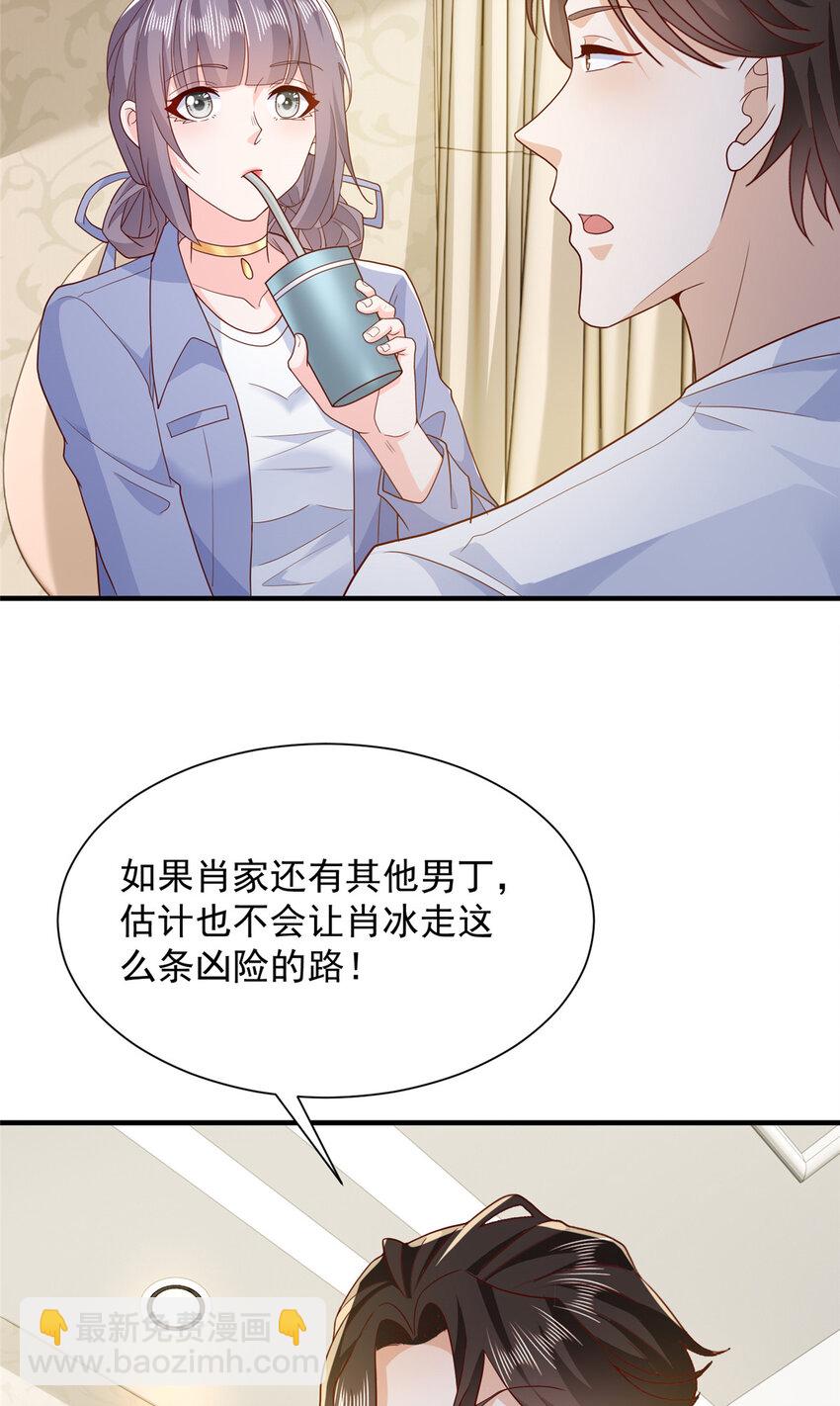 🍘摊牌了，我全职业系统！ 597 你说误会就误会 第21页