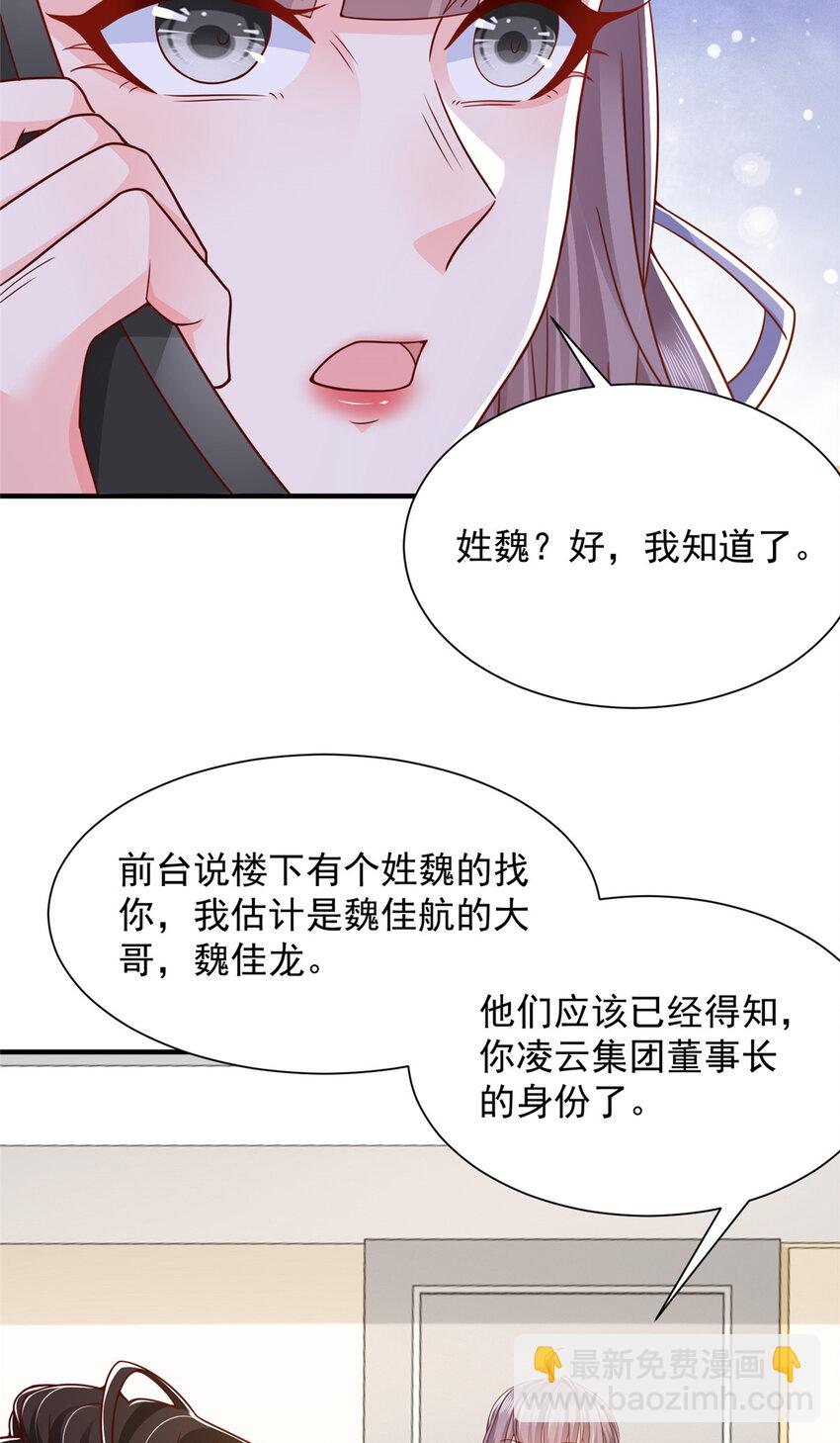 🍘摊牌了，我全职业系统！ 597 你说误会就误会 第27页