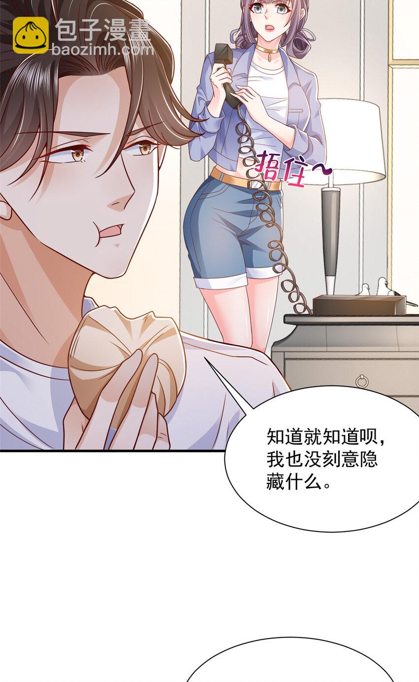 🍘摊牌了，我全职业系统！ 597 你说误会就误会 第28页
