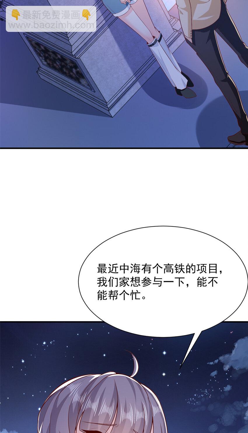 🍘摊牌了，我全职业系统！ 597 你说误会就误会 第7页