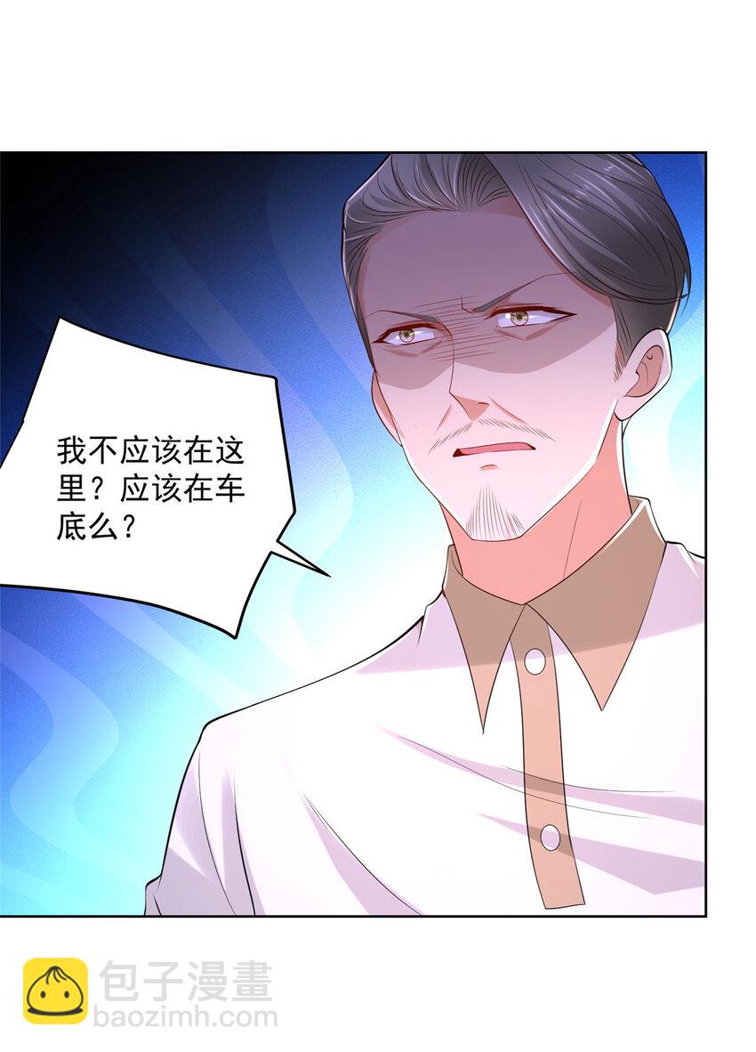 🍘摊牌了，我全职业系统！ 005 被迫成为朝阳集团的姑爷 第4页