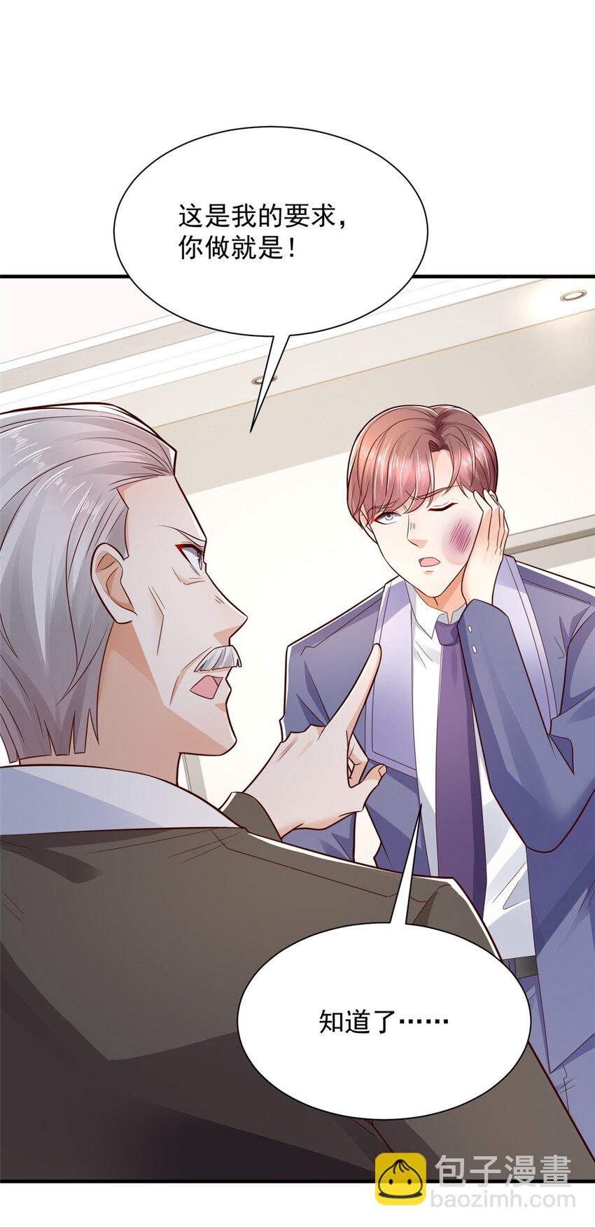 🍘摊牌了，我全职业系统！ 601 是我安排的 第15页