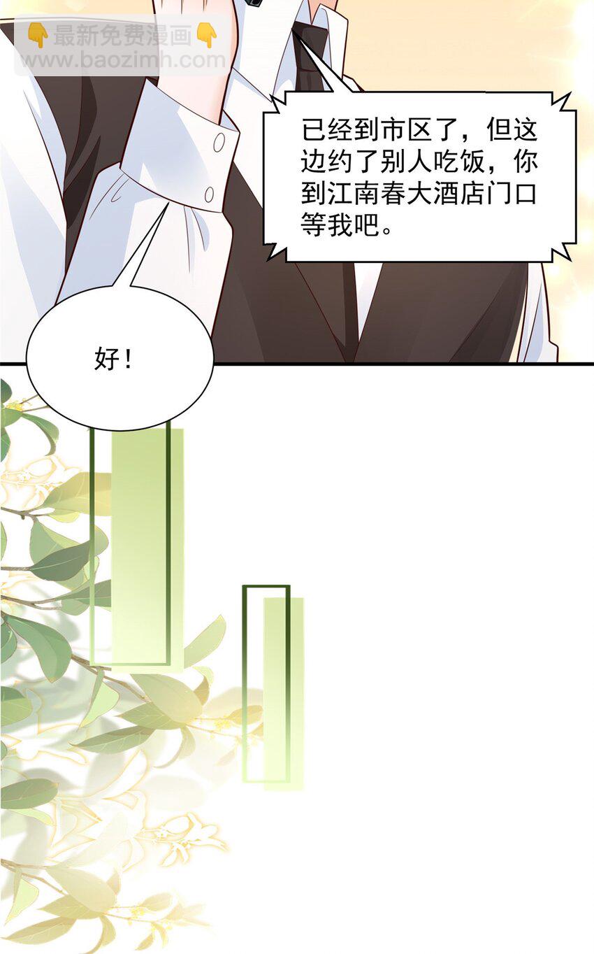🍘摊牌了，我全职业系统！ 601 是我安排的 第20页
