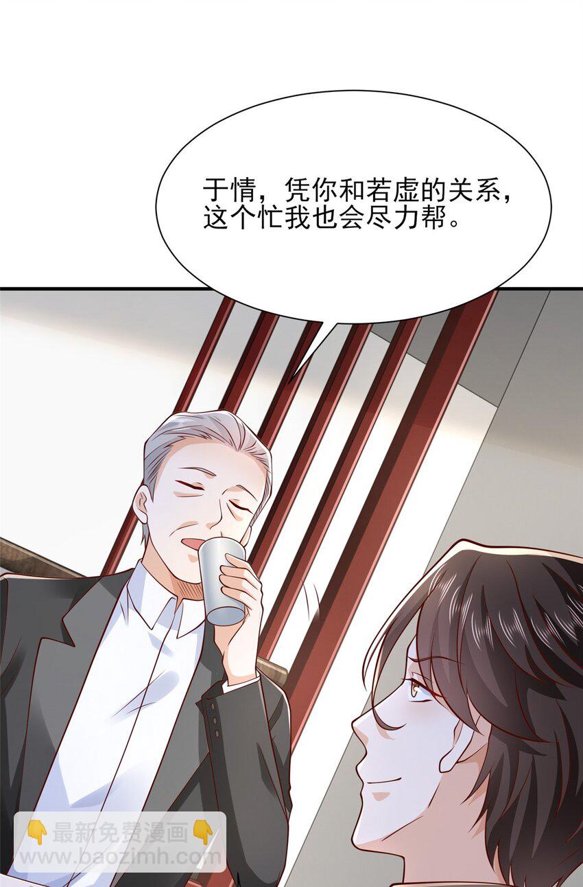 🍘摊牌了，我全职业系统！ 603 产业中心 第13页