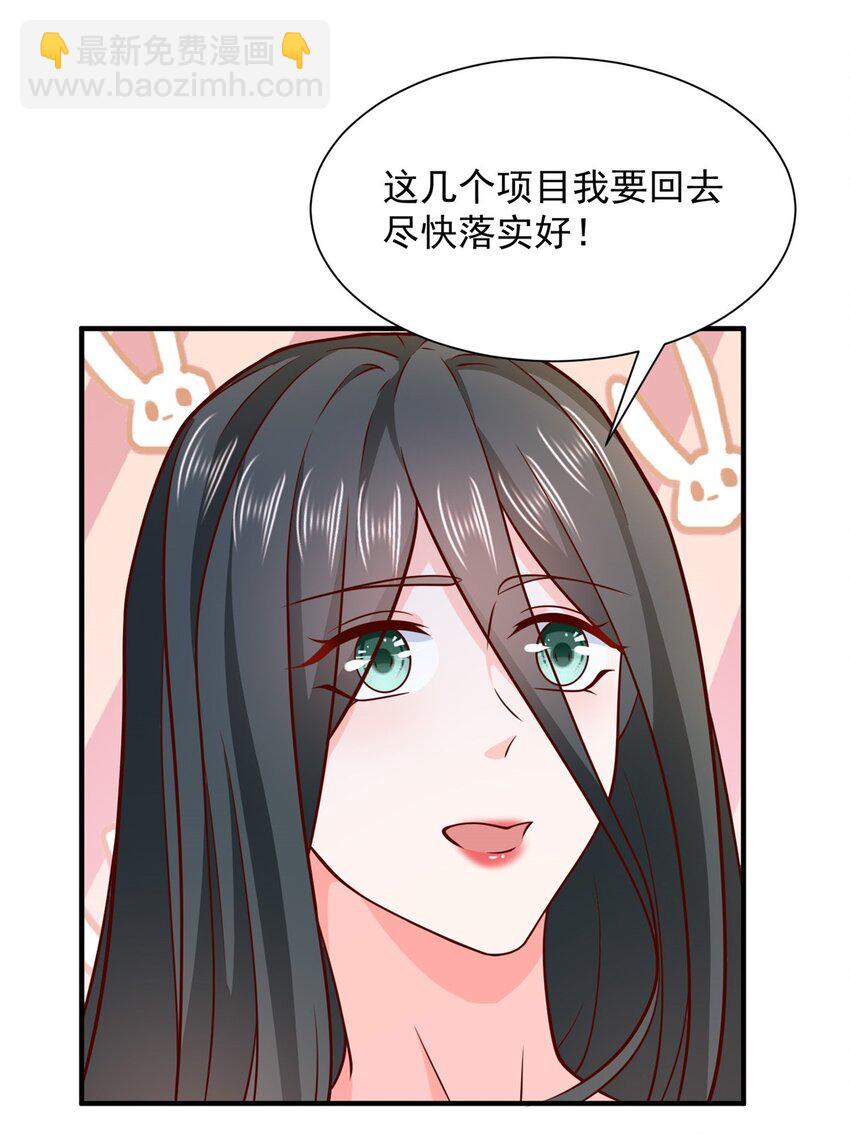 🍘摊牌了，我全职业系统！ 603 产业中心 第17页