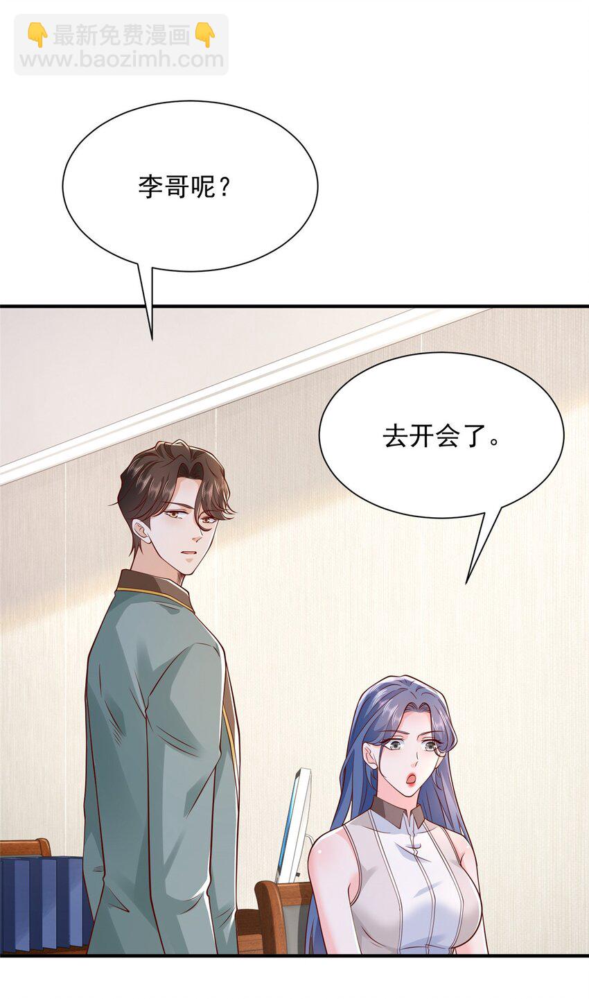 🍘摊牌了，我全职业系统！ 603 产业中心 第22页