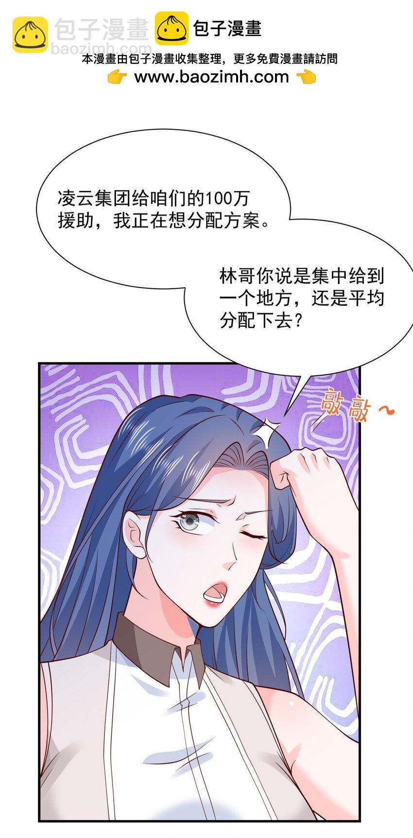 🍘摊牌了，我全职业系统！ 603 产业中心 第23页