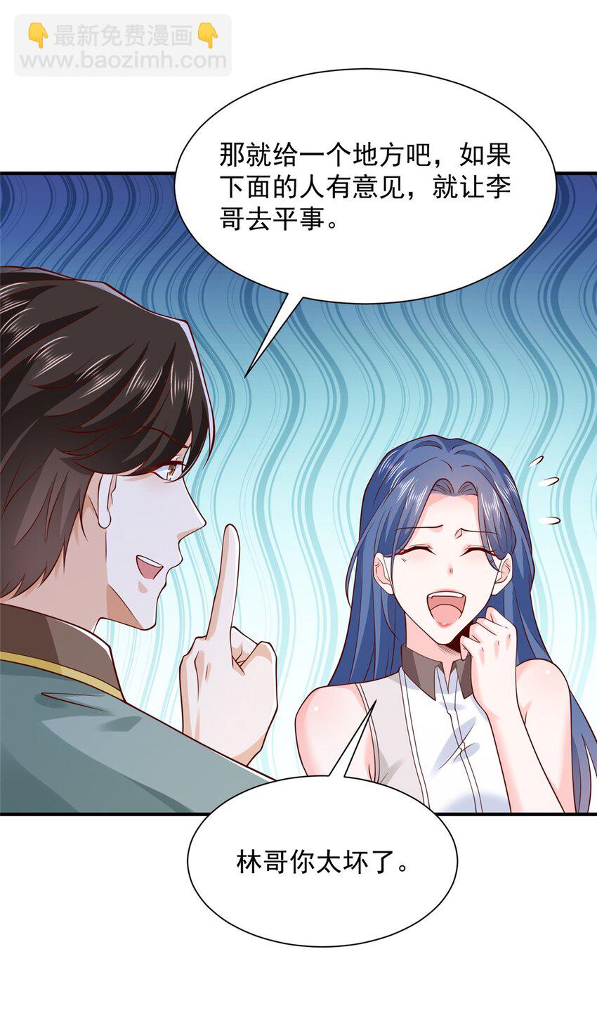 🍘摊牌了，我全职业系统！ 603 产业中心 第25页