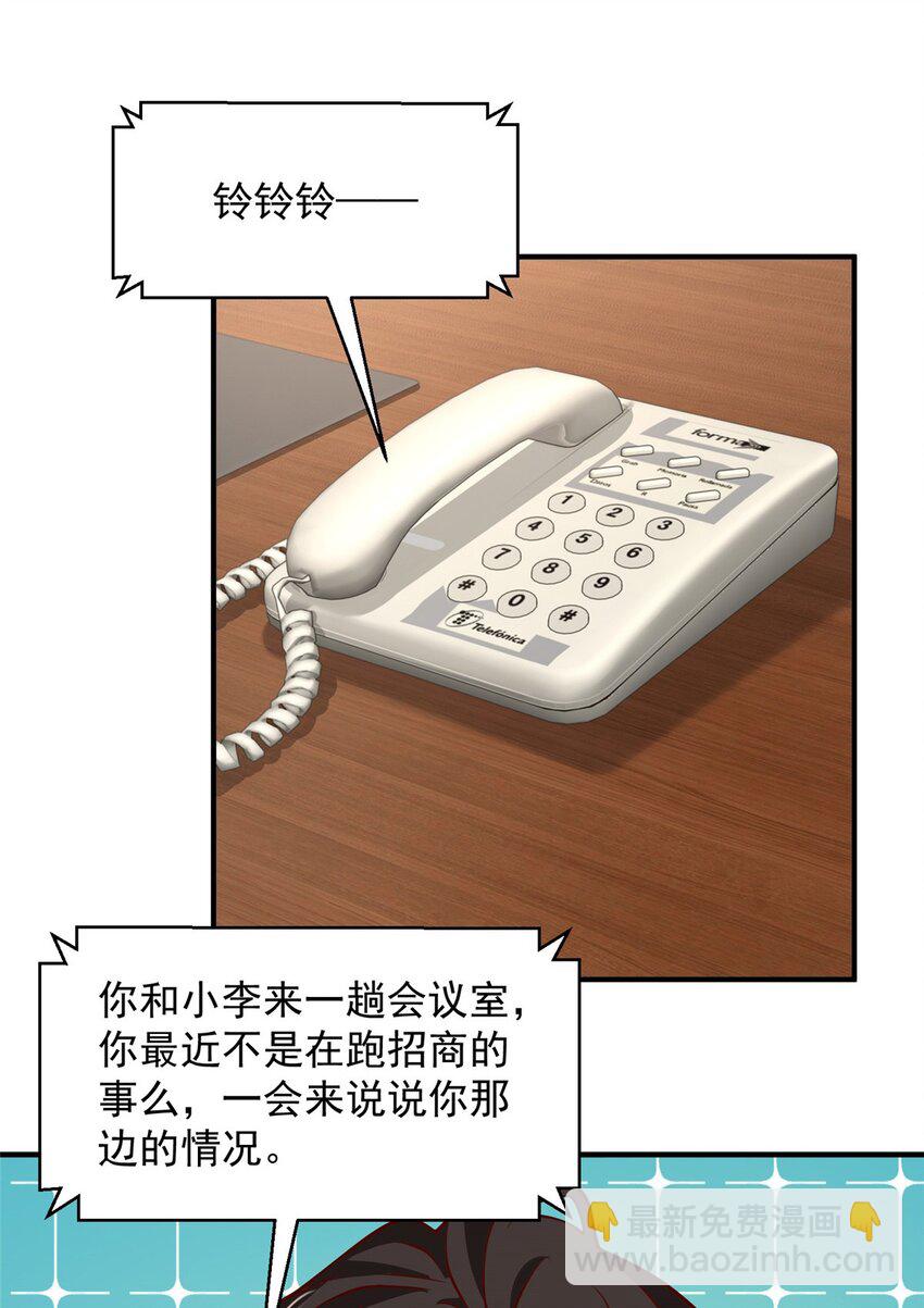 🍘摊牌了，我全职业系统！ 603 产业中心 第26页