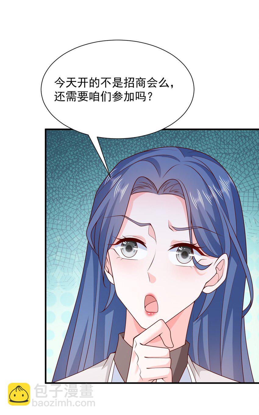🍘摊牌了，我全职业系统！ 603 产业中心 第29页