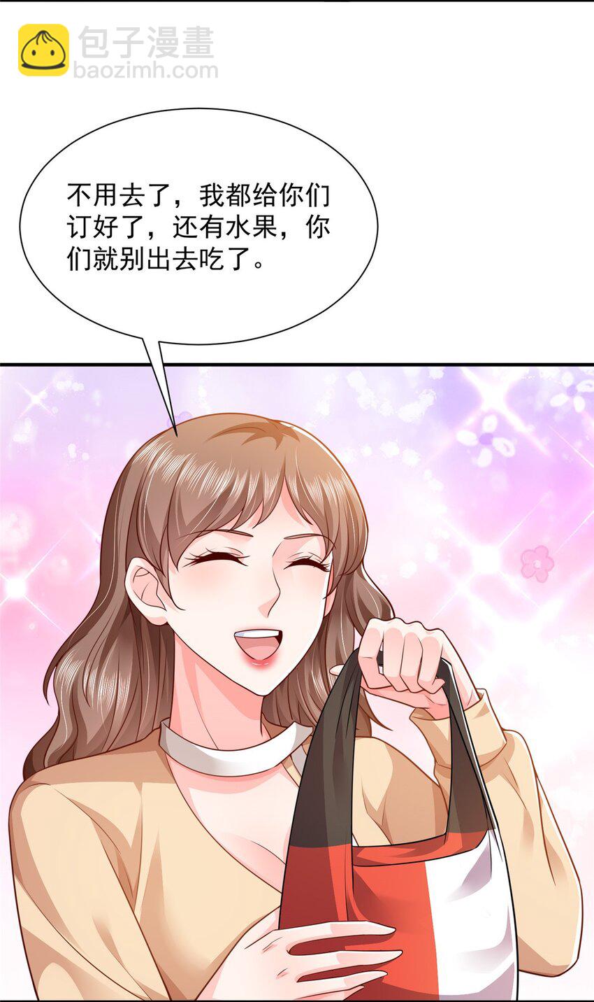 🍘摊牌了，我全职业系统！ 605 爱心饭盒 第13页